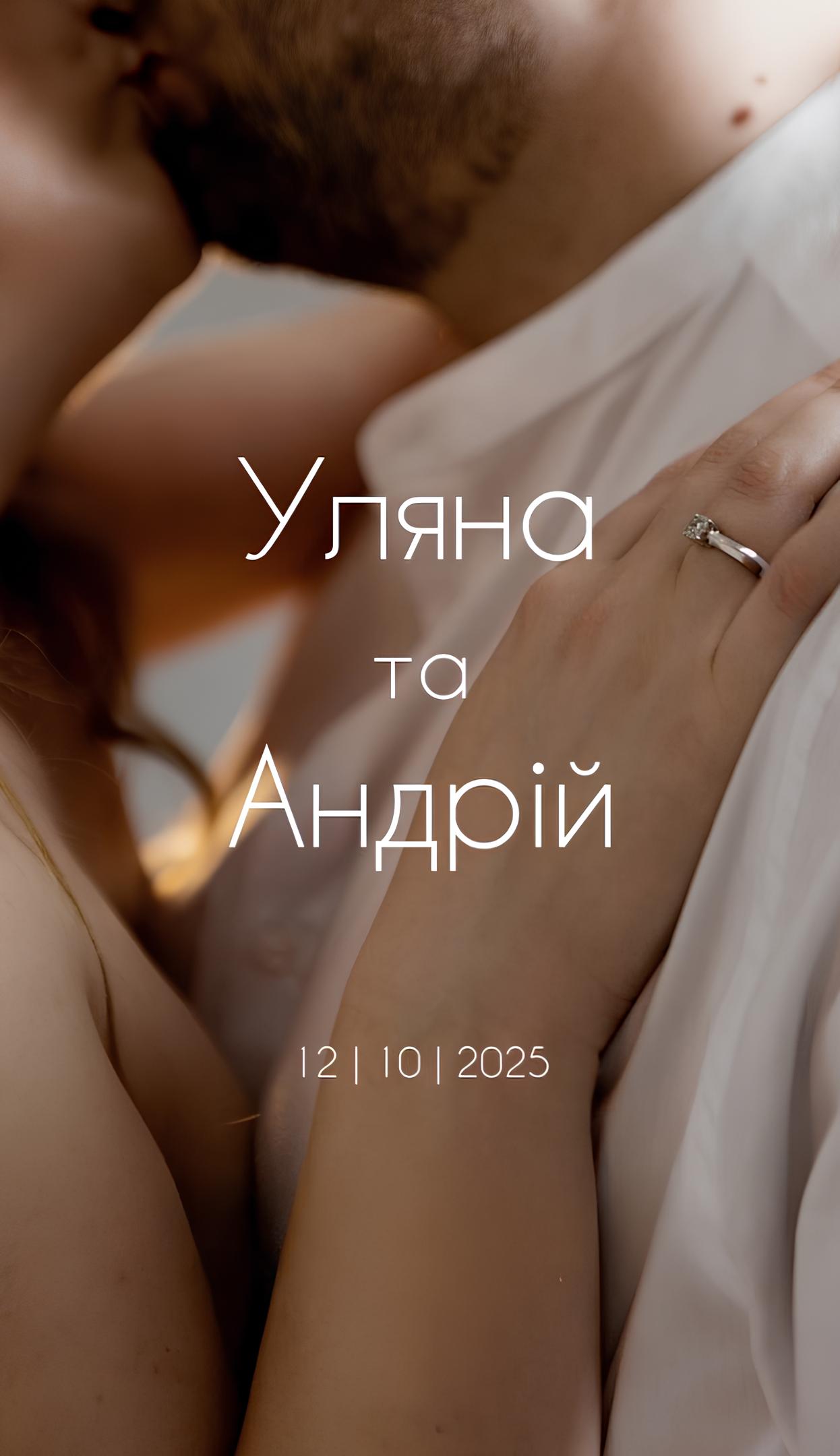 Фото Віктора та Ангеліни